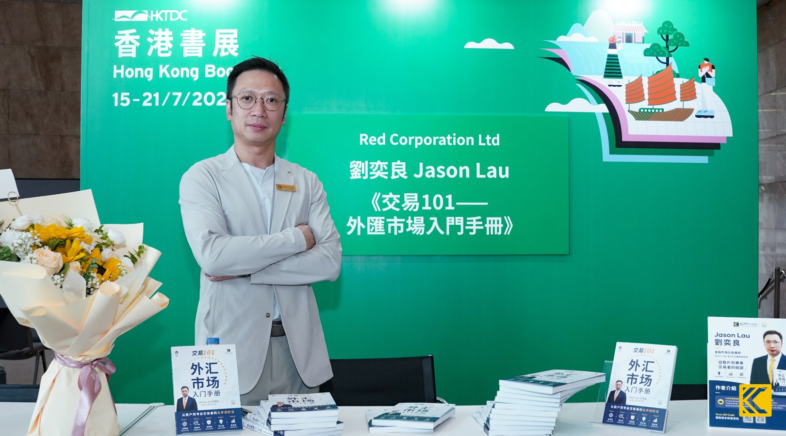 Jason Lau New Book Launch